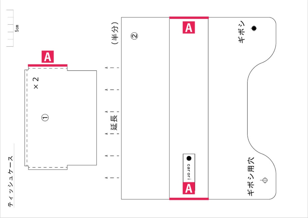 ティッシュカバーの作り方【レザークラフト型紙あり】│ carorinrin