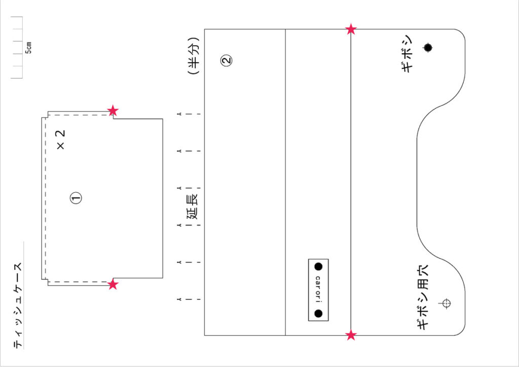 ティッシュカバーの作り方【レザークラフト型紙あり】│ carorinrin