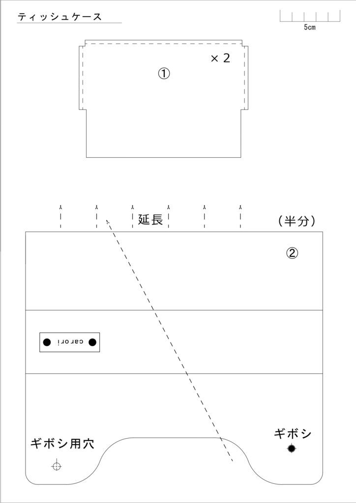 ティッシュカバーの作り方【レザークラフト型紙あり】│ carorinrin